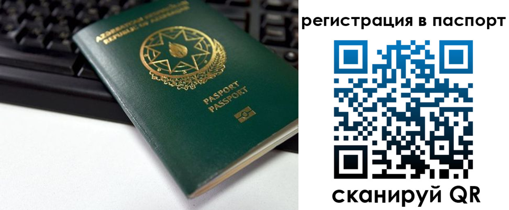 временная регистрация для всех в Чаплыгине