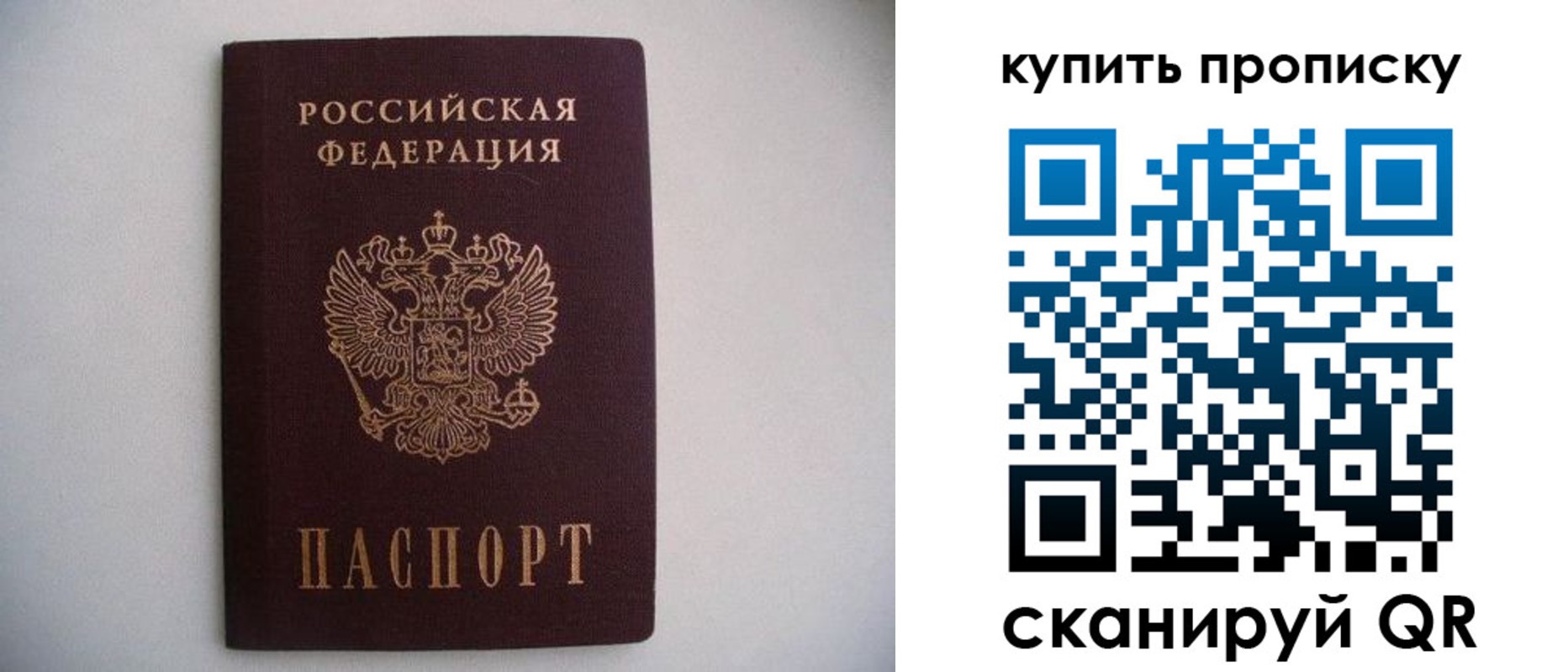 временная регистрация в Чаплыгине