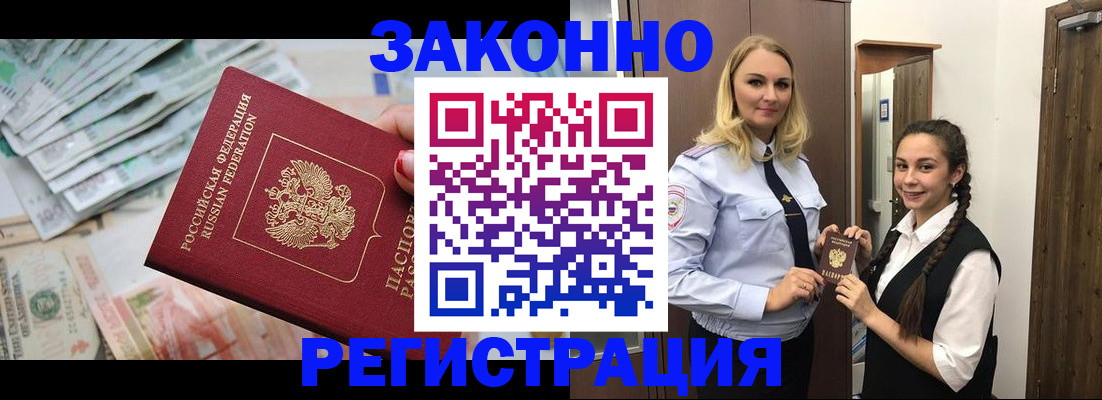 временная регистрация в Чаплыгине
