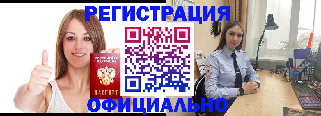 купить прописку в Чаплыгине