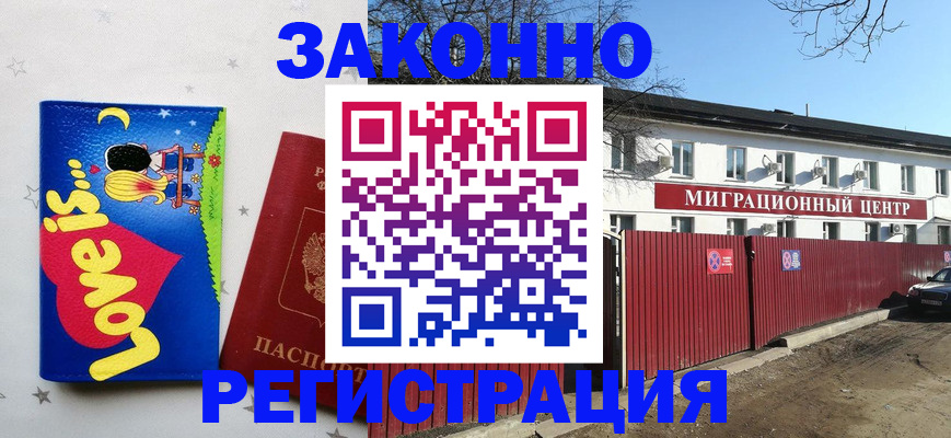 регистрация в Чаплыгине