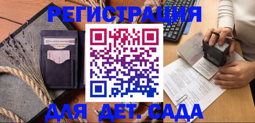 временная регистрация недорого в Чаплыгине