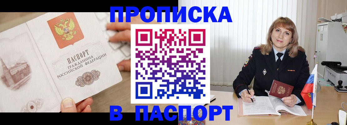 пропишу в квартире в Чаплыгине