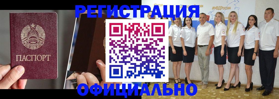 временная регистрация для всех в Чаплыгине