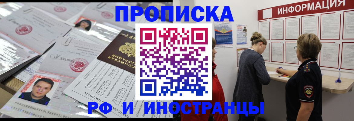прописка иностранных граждан в Чаплыгине