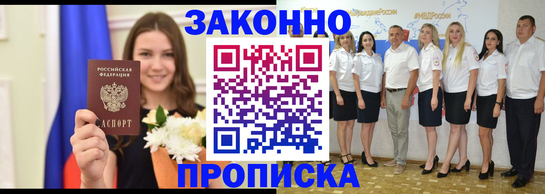 временная регистрация в Чаплыгине